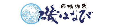 雨晴温泉磯はなび