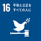 sdgs-16